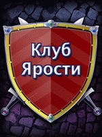 RAGE_CLUB